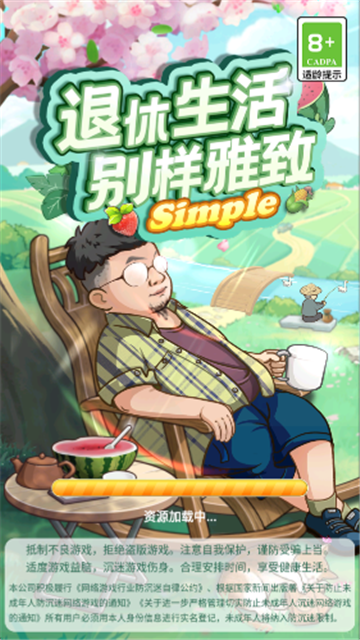 退休生活别样雅致 (2)