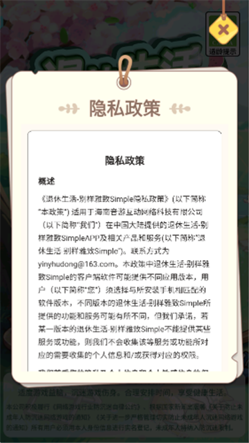 退休生活别样雅致 (4)