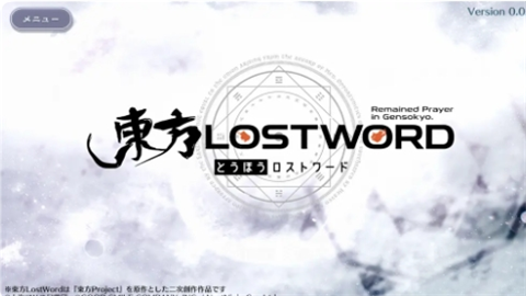 东方LostWord国际服