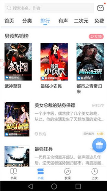 枕边小说 (2)