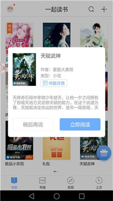 枕边小说 (3)