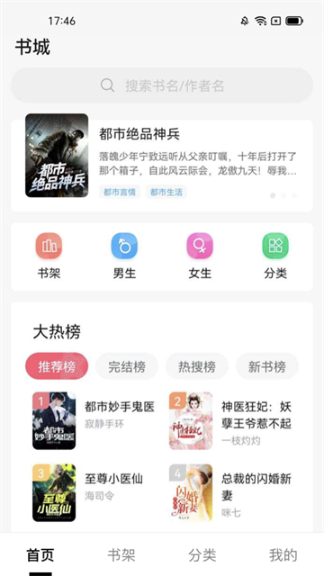 抖读小说 (5)