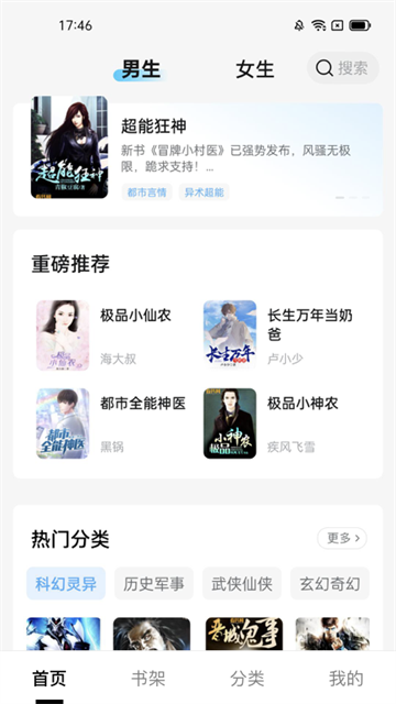 抖读小说 (3)