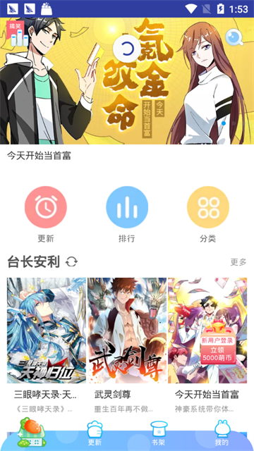 橙子漫画app手机版