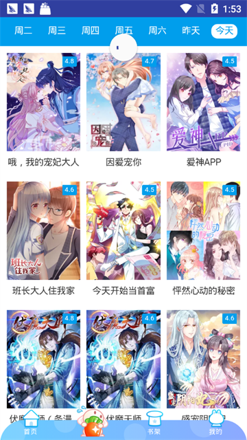 橙子漫画 (3)