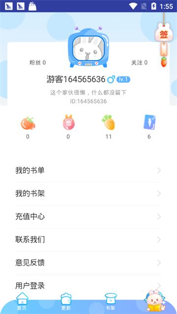 橙子漫画 (2)