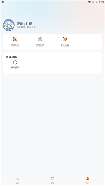 国漫天堂正式版