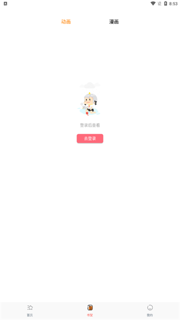 国漫天堂 (5)