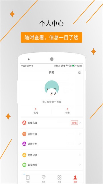 象木免费小说 (2)