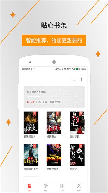 象木免费小说 (3)