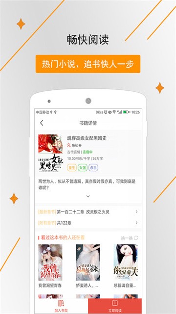 象木免费小说 (4)