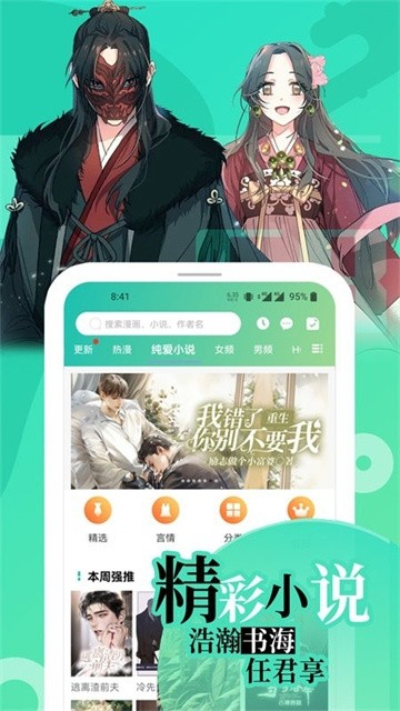 如漫画 (5)