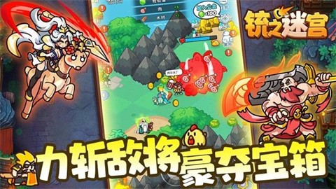 铳之迷宫 (2)