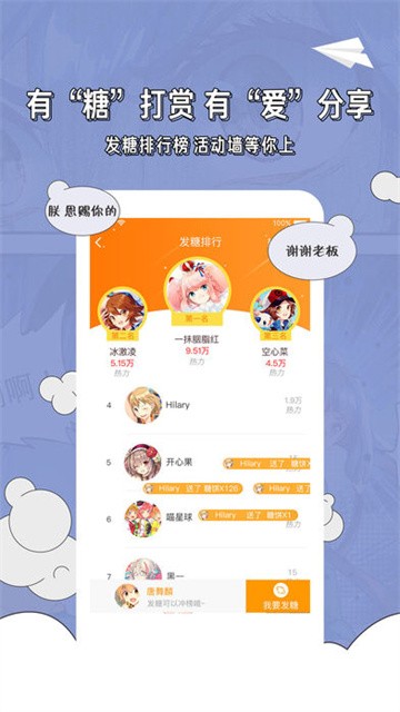 天唐动漫 (2)