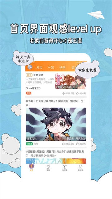 天唐动漫 (4)
