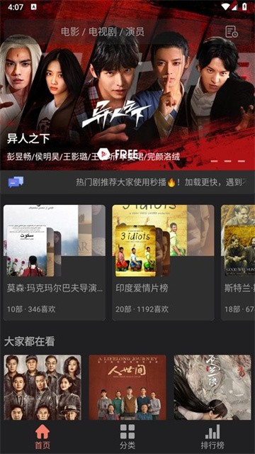 随心影视 (2)