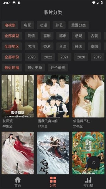 随心影视 (4)