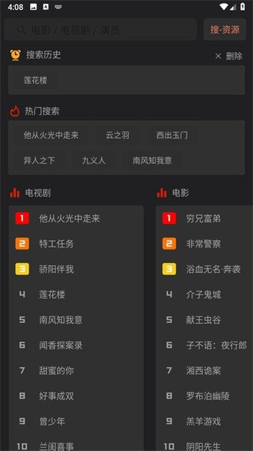 随心影视 (3)