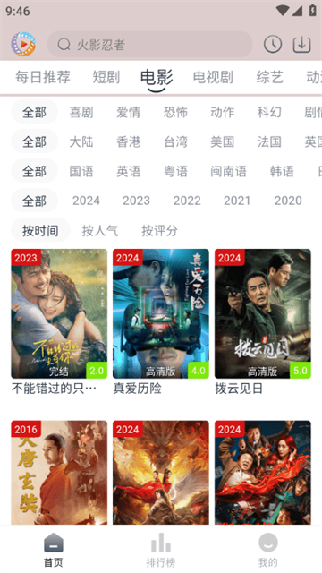 疾风视频 (4)