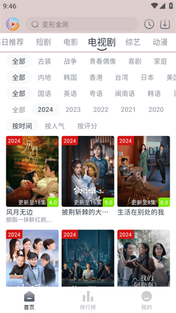 疾风视频 (3)