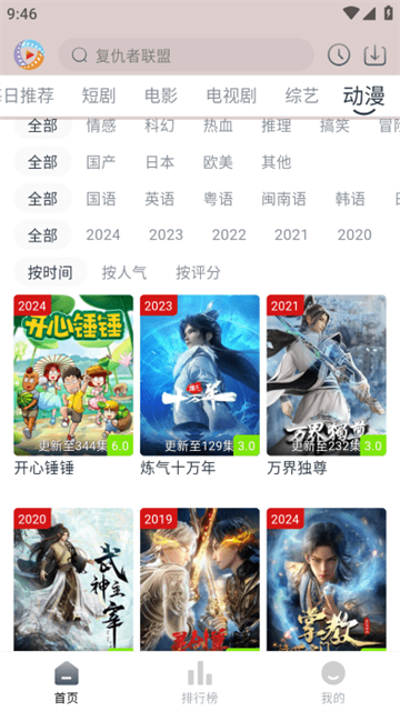 疾风视频 (5)