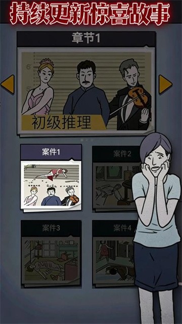 我爱剧本推理 (5)