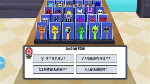 你猜我谁呀 (2)