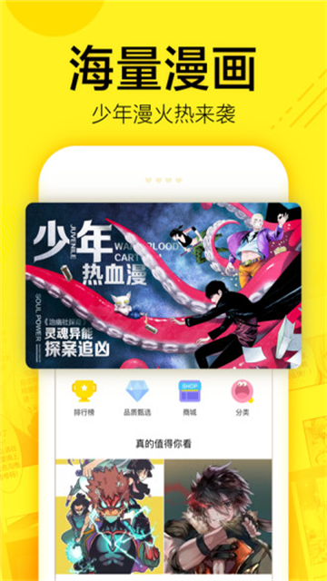 无翼鸟漫画 (4)