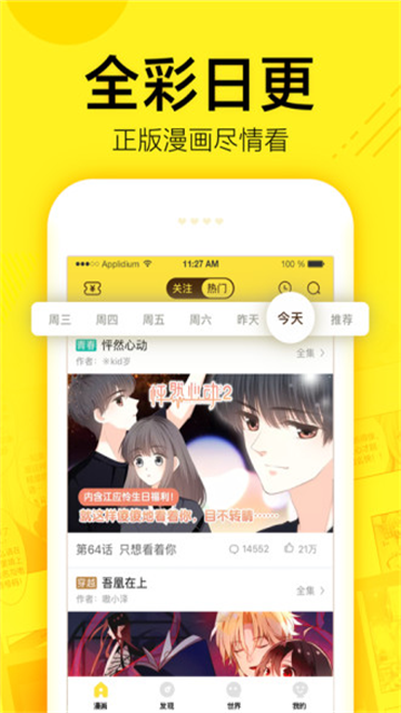 无翼鸟漫画 (3)