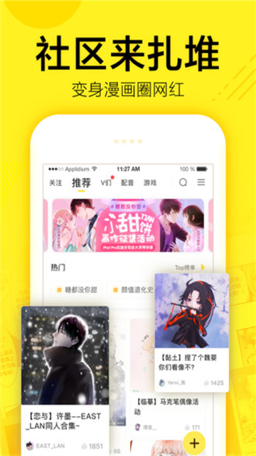 无翼鸟漫画 (2)