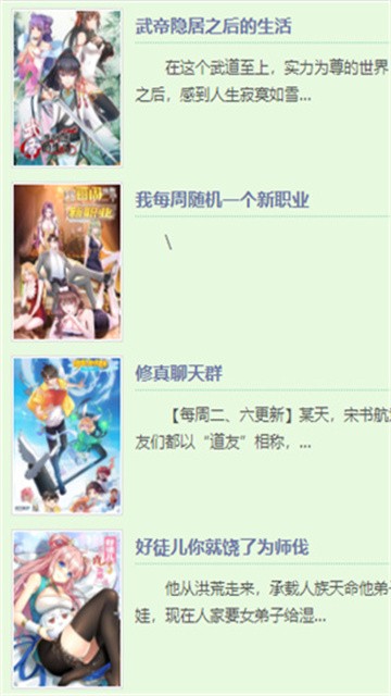 香蕉漫画 (1)