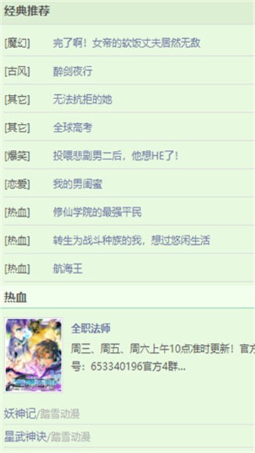 香蕉漫画 (2)