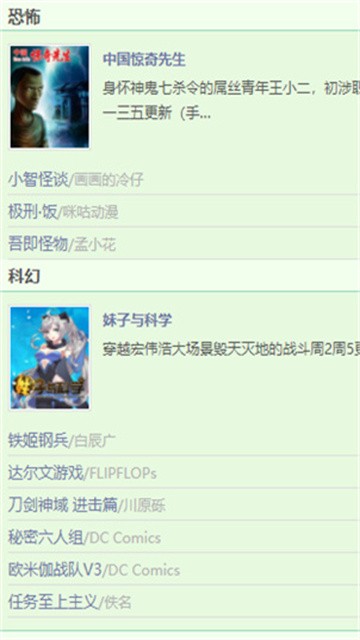 香蕉漫画 (3)