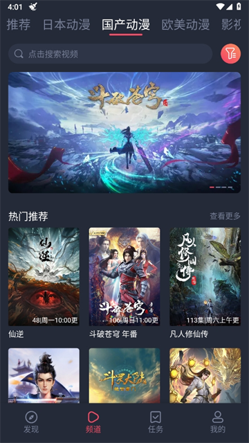 c哩c哩动漫 (4)