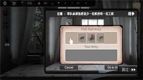 蚂蚁模拟大亨 (3)