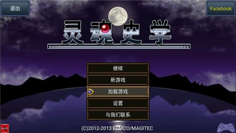 灵魂史学 (2)