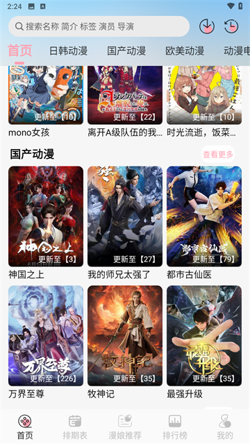 233动漫 (2)