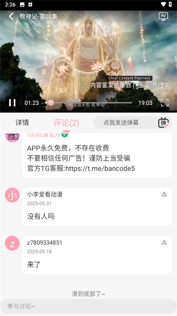 233动漫 (3)