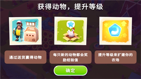 开心农场3动物园 (4)