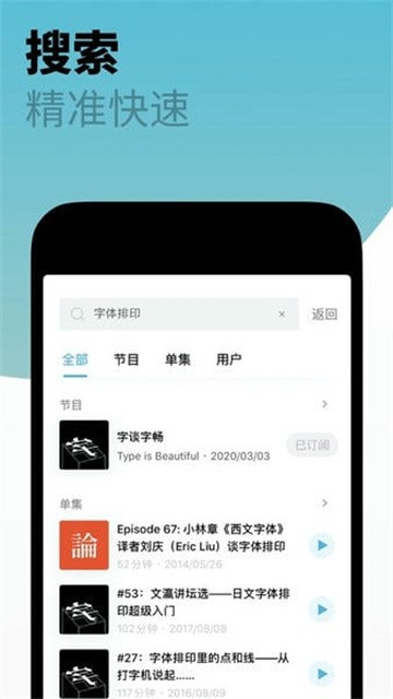 小宇宙播放器 (2)