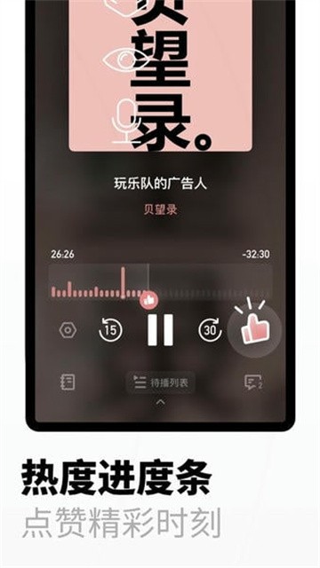 小宇宙播放器 (3)