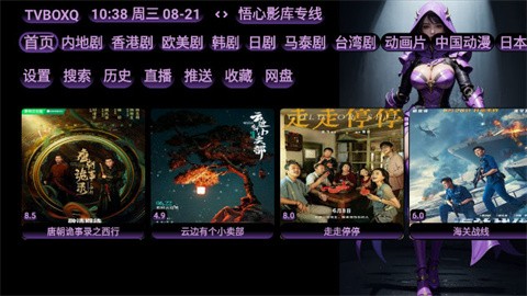 悟心影库 (1)