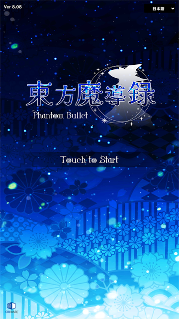 东方魔导录 (3)