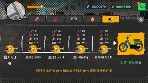这是你的披萨外卖 (2)