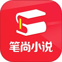 笔尚小说手机版