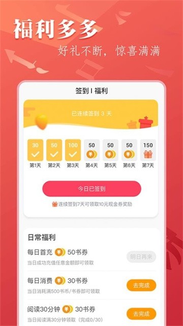 笔尚小说 (2)