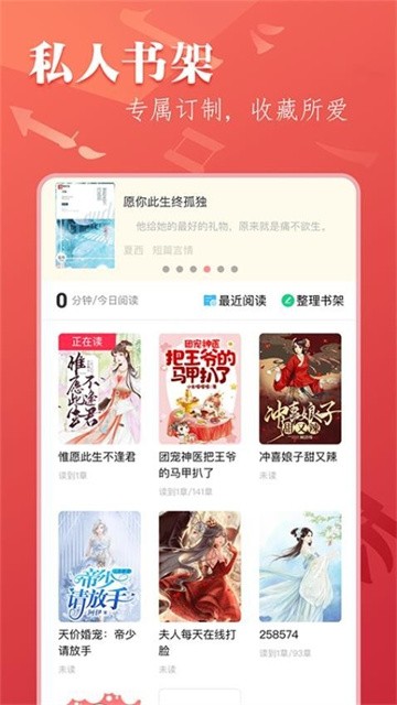 笔尚小说 (4)
