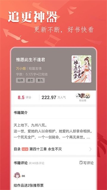 笔尚小说 (3)