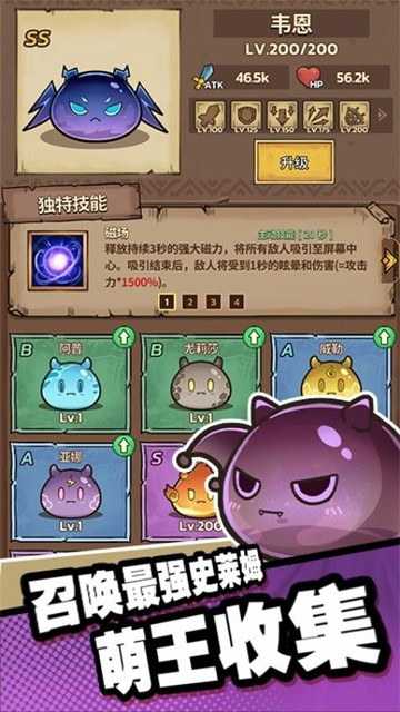 史莱姆城堡 (2)