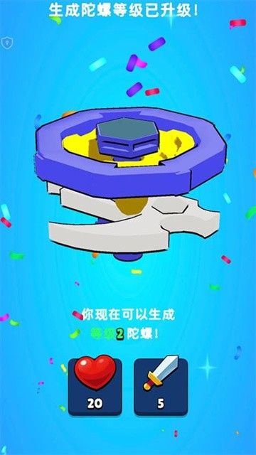 陀螺争霸赛 (2)